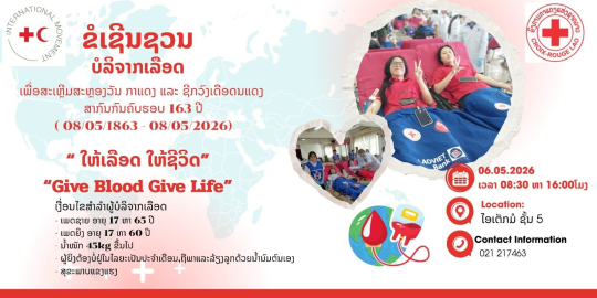 Join the Gift of Life: Blood Donation Drive on 6 May 2026 at Lao ITECC